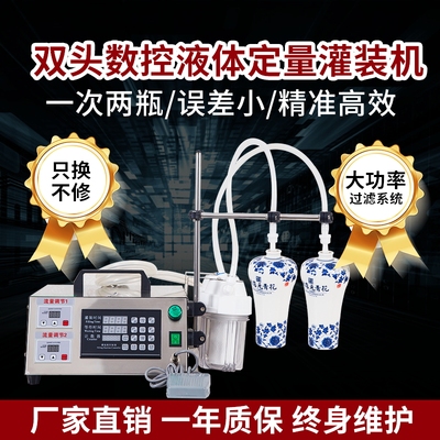 自动化双头液体数控灌装机