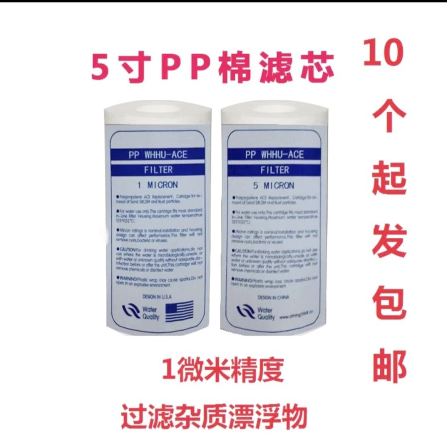 配件过滤灌装机滤芯pp棉滤芯
