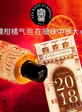 LBG 2018气泡金汤力 法国小众柑橘调香水100ml