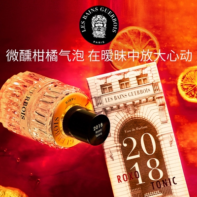 LBG2018气泡金汤力法国香水