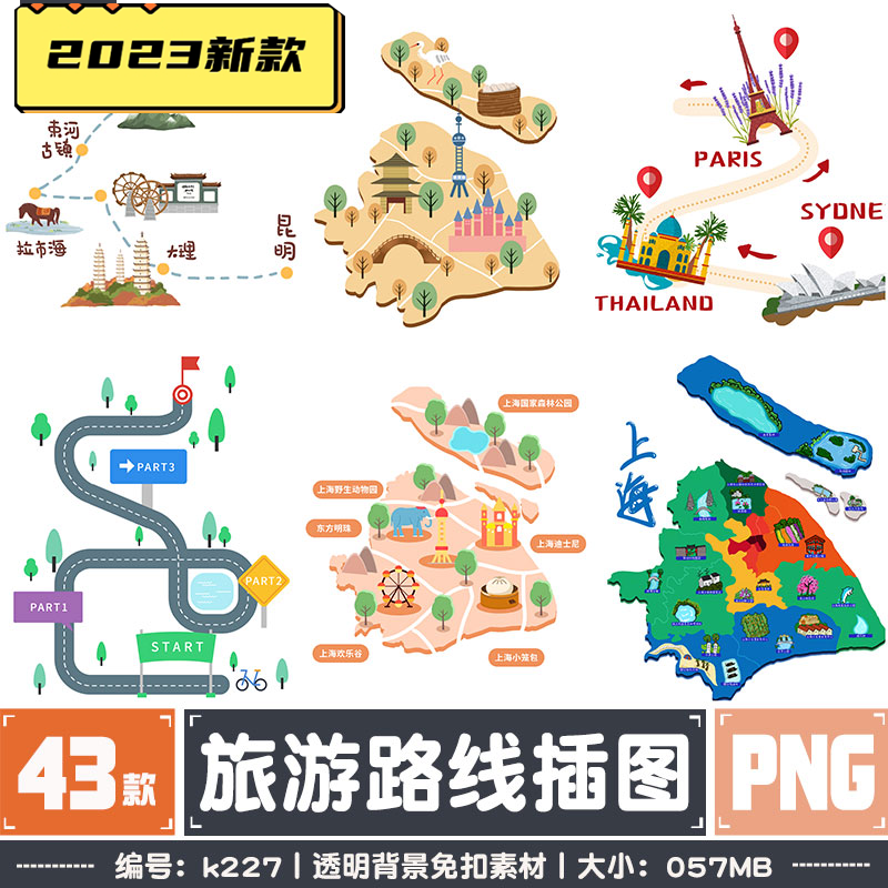 卡通风手绘旅游路线图地图海报装饰png透明免抠素材ps设计元素材