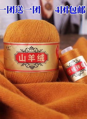纤魅佳华正品羊绒线手工编织材料