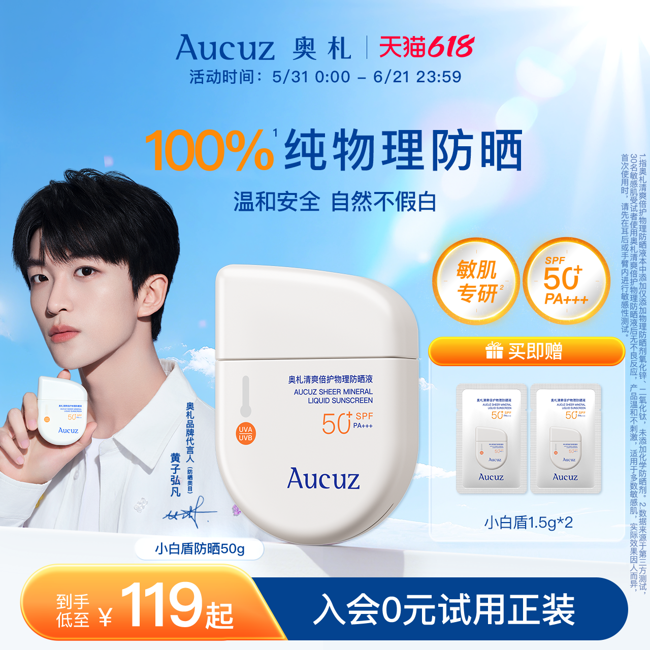 奥札高倍清爽防晒霜油皮混油皮女