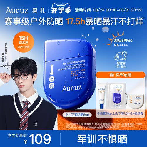 专业户外防晒防水防汗暴晒不怕