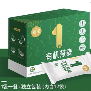 有机燕麦片装独立包装300g即食早餐纯燕麦片原味健身代餐冲泡速食