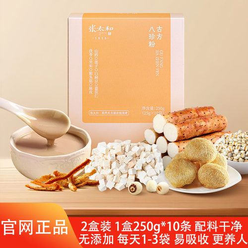 张太和古方八珍粉芡实薏仁茯苓山药粉脾胃早餐冲泡即食营养代餐粉