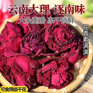 逐南味冻干墨红玫瑰花大朵重瓣可食用干花泡茶云南大理春日集采