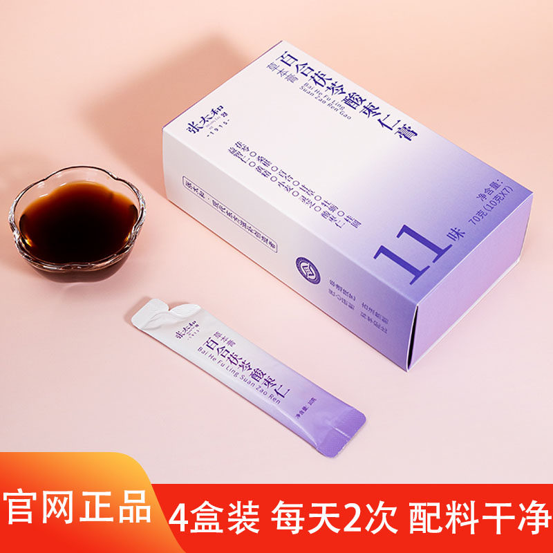 张太和百合茯苓酸枣仁膏睡前晚安膏灵芝百合茯苓桂圆茯苓安舒茶