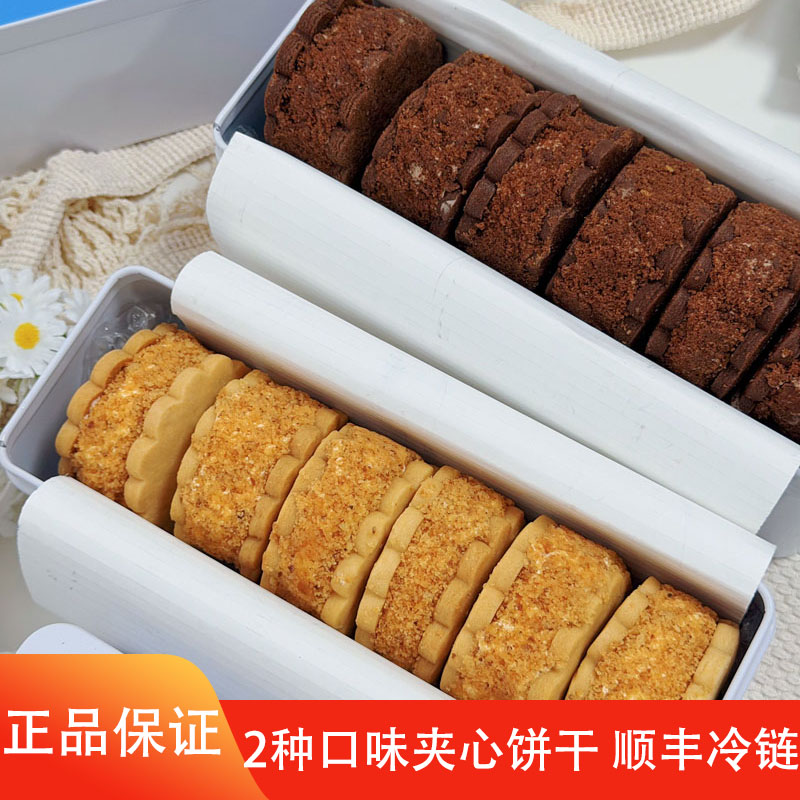 ZESTMAKE KIRI联名芝士白脱饼干冻啃艾许黄油夹心曲奇甜品下午茶