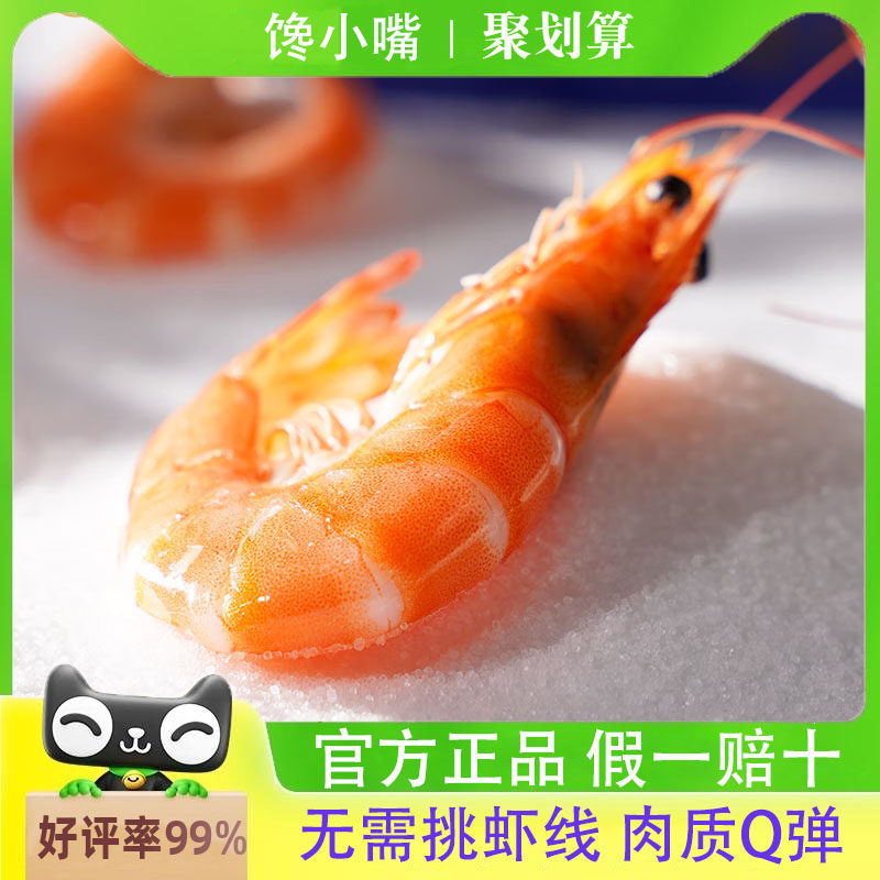大有谷39°有机盐田虾熟冻盐田虾