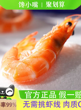 大有谷39°有机盐田虾熟冻盐田虾