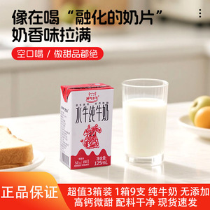 神气水牛广西水牛纯牛奶儿童牛奶