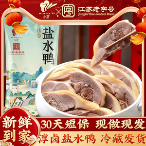 白鹭南京盐水鸭熟食卤味伴手礼