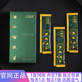 清心堂百湿离草本饮料70g 盒五指毛桃桑椹麦芽山楂草本养生茶原液