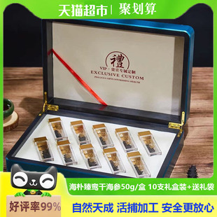 海朴臻鸾干海参礼盒装大连淡干海参干货非即食辽刺参特价礼盒海参