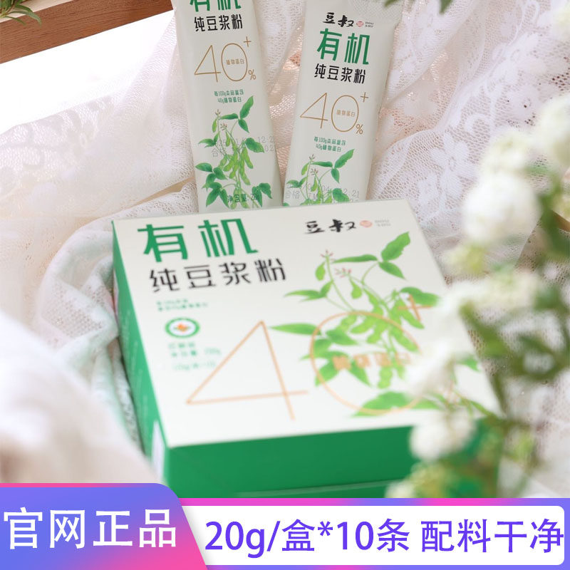 豆叔有机纯豆浆粉无添加健身早餐