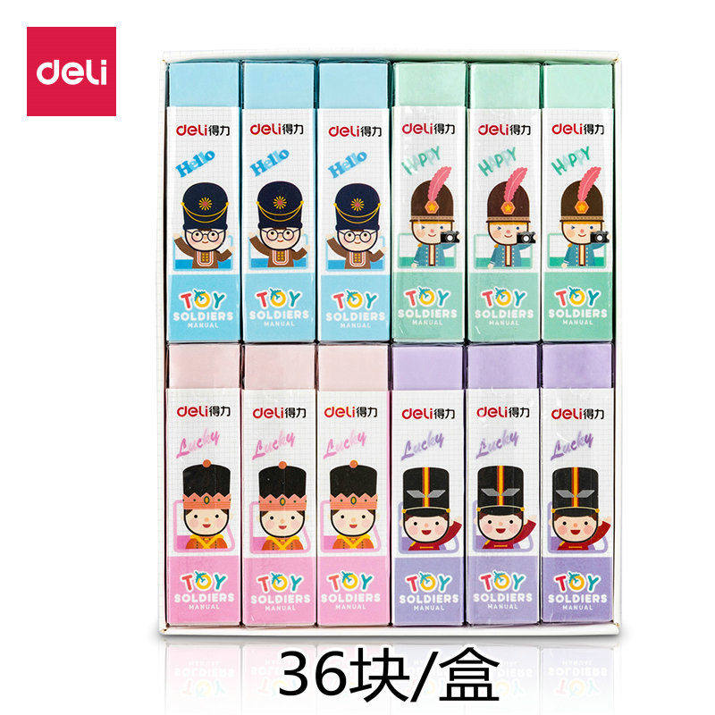 得力3045彩色橡皮擦绘画可爱美术橡皮学生考试绘图儿童擦的干净