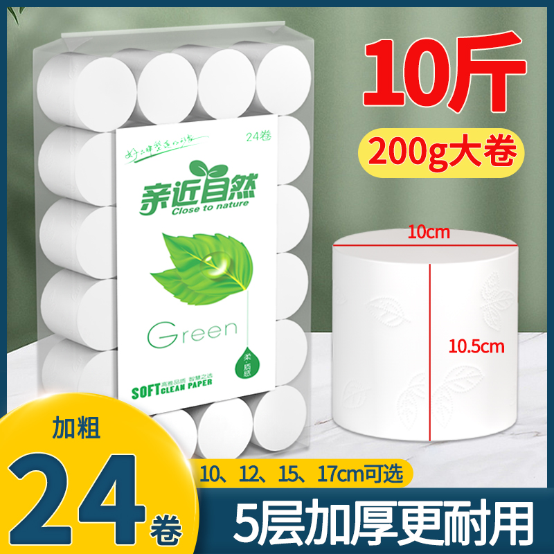 短卷家用卫生纸实惠装家庭10斤装加厚大包实心无芯卷纸巾无心厕纸