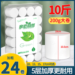短卷家用卫生纸实惠装 加厚大包实心无芯卷纸巾无心厕纸 家庭10斤装