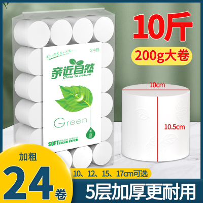 短卷家用卫生纸实惠装家庭10斤装加厚大包实心无芯卷纸巾无心厕纸