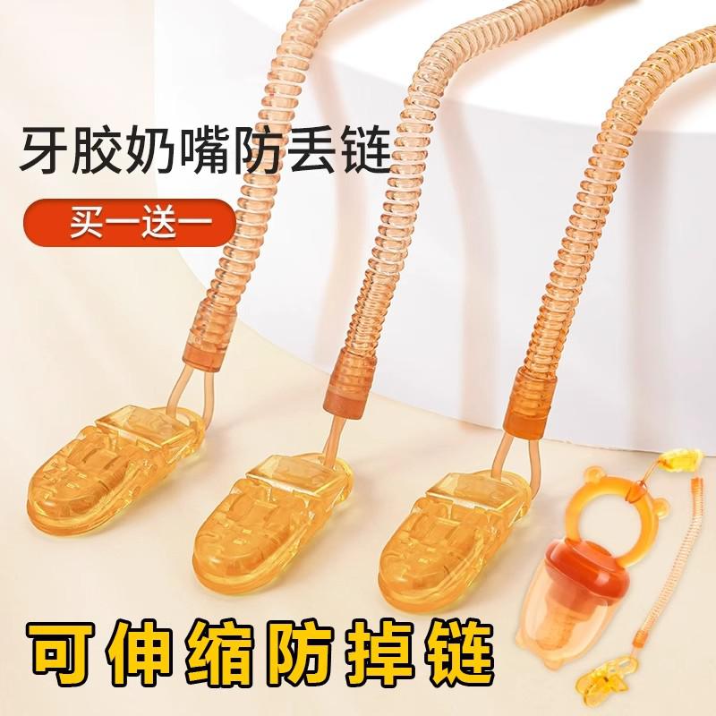 安抚奶嘴防掉链婴儿牙胶可水煮防丢链宝宝磨牙棒挂绳玩具夹固定器