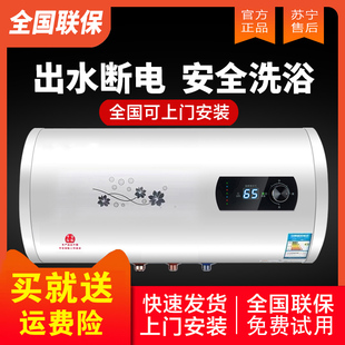 樱家热水器电家用卫生间储水式 50l60升 洗澡速热出租房小型40