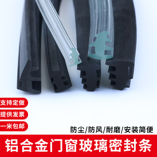 塔型密封条铝合金门窗橡胶
