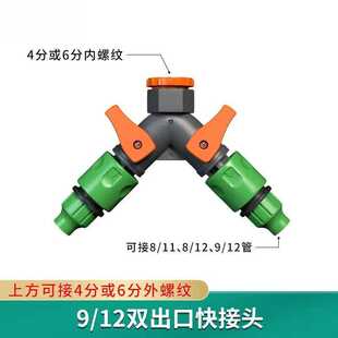 4分6分1寸带开关三通水管分流阀门软管转接N头分水器塑料Y型三通