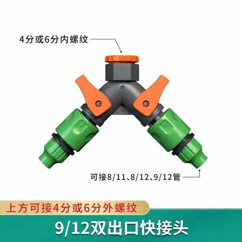 6分1寸塑料带开关三通