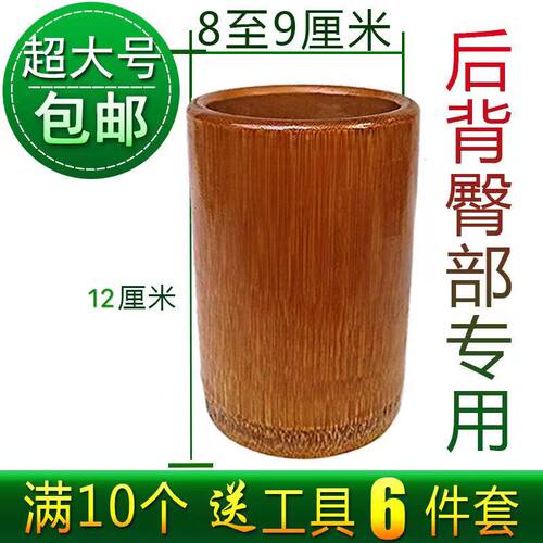 【抢购】单个超大号竹罐减肥拔火罐单罐竹火罐中医竹吸筒拔罐竹拔