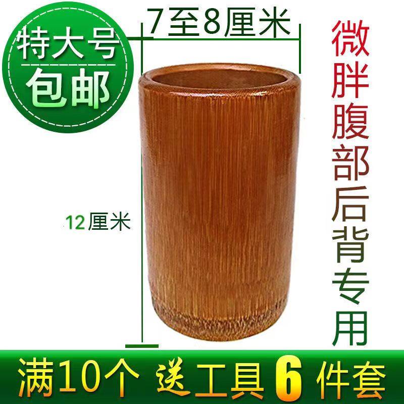 【抢购】单个特大号竹炭竹罐竹制拔火罐竹子拔罐家用火罐背部走罐