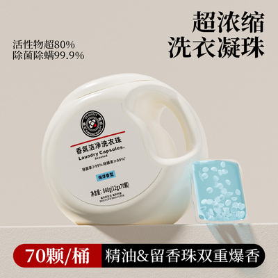 XX来平替！酵素浓缩洗衣凝留香
