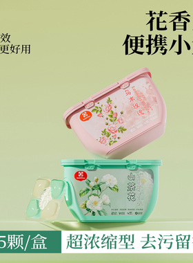 洗衣凝珠留香珠五合一持久留香去污渍洗衣液球官方正品旗舰店