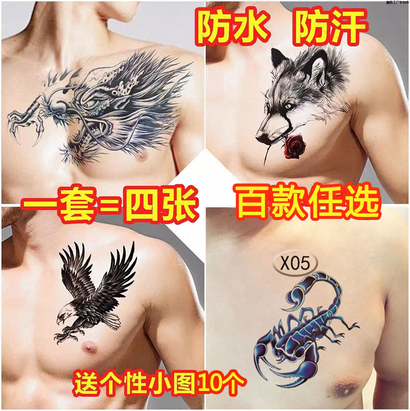 纹身贴男防水持久高级感胸口一次性手臂半永久狼头胸前一年过肩龙