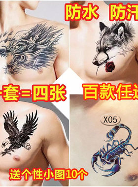 纹身贴男防水持久高级感胸口一次性手臂半永久狼头胸前一年过肩龙