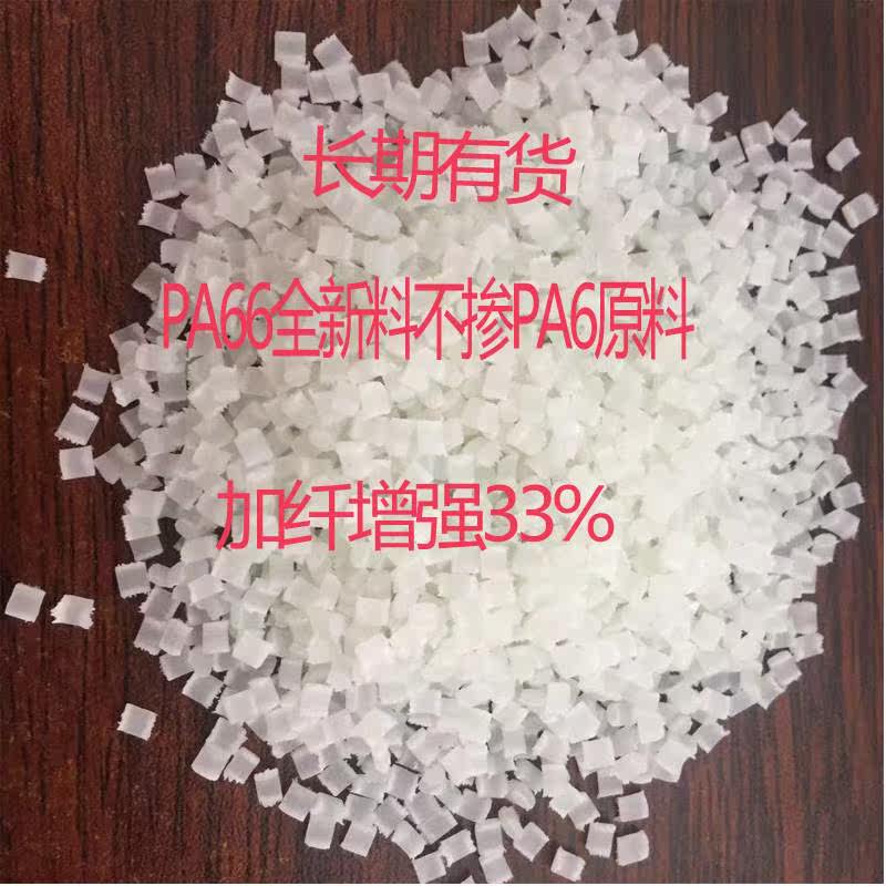 尼龙加30玻纤收缩率