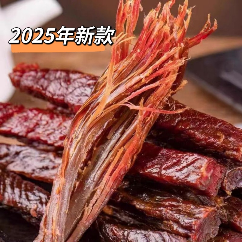 大叔甄选2025牛肉干火烤风干原味香辣味孜然味500g/250g/200g