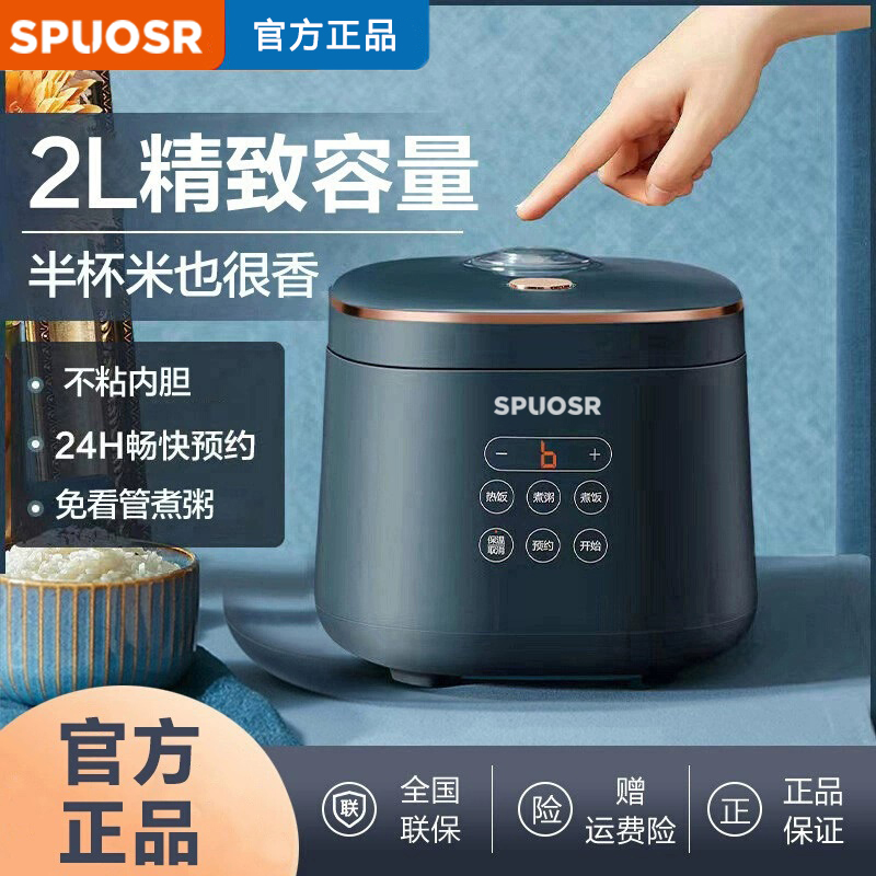正品苏电饭煲2一3人家用宿舍小型全自动多功能智能2L迷你电饭锅