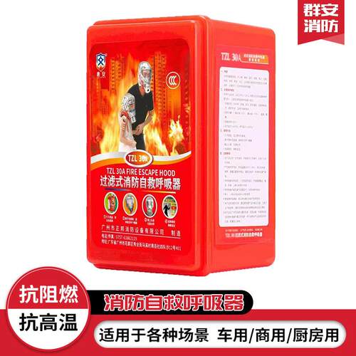 头戴式面具防毒过滤式消防自救