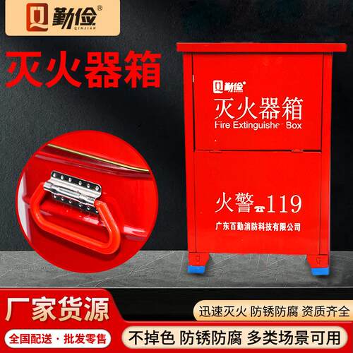 干粉灭火器箱铁制2个装消防箱防腐防锈仓库商用手提式箱厂家