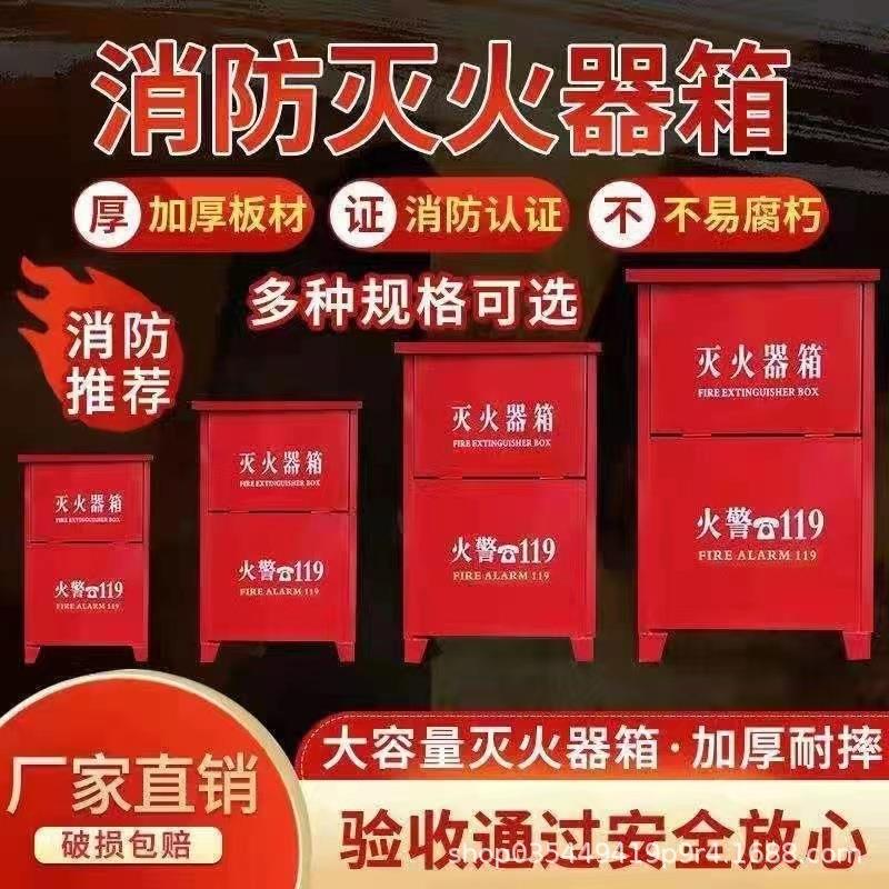 厂家供应灭火器箱子消防器材干粉灭火器4kg5kg两具装落地式灭火箱