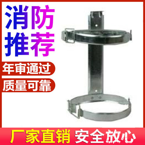 4kg灭火器支架固定挂架固定在墙上架子铁架子灭火器固定支架挂架