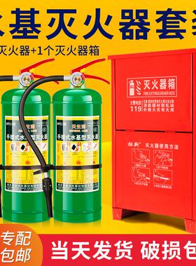 绿色环保水基灭火器家用店用汽车2L3L6L9L3升工厂泡沫防冻水基型