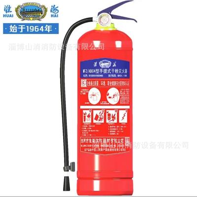 淮海灭火器HUAIHAI干粉二氧化碳MT手提式MFZ/ABC推车式水基泡沫