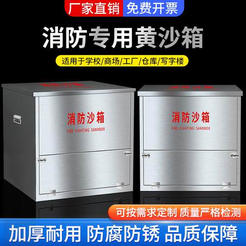 不锈钢防汛沙箱带轮可移动消防箱灭火器箱黄沙箱防汛水袋箱子厂家