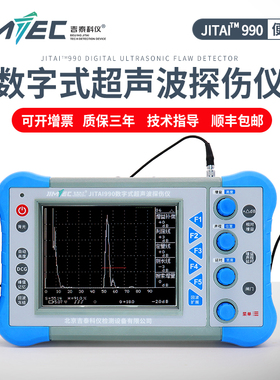 吉泰科仪JITAI991超声波探伤仪钢结构探伤仪钢管焊缝探伤检测仪器