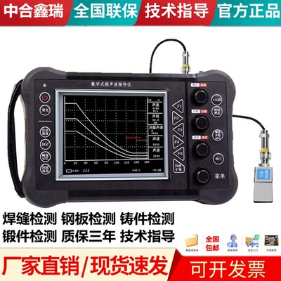中合鑫瑞探伤仪欧盟认证高于国标