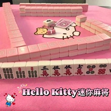 hellokitty迷你麻将网红小麻将过年游戏便携式宿舍手搓小创意礼物