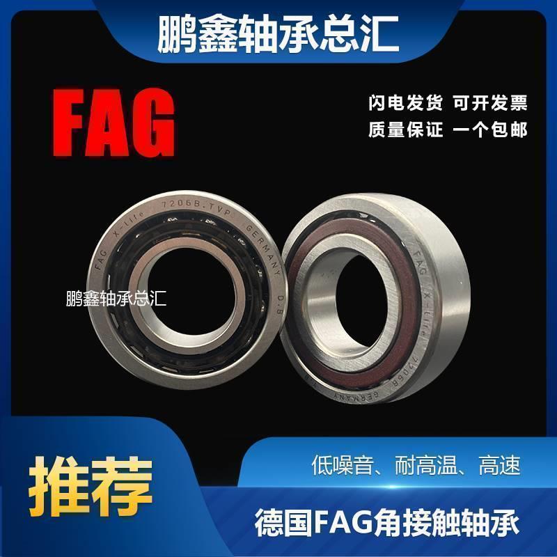 进口德国FAG轴承B7412 7413 7414 7415 7416 7418 C/E-T-P4S-UL
