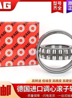 进口德国FAG调心滚子轴承23976 23980 23984 23988 E1-K-M-C3